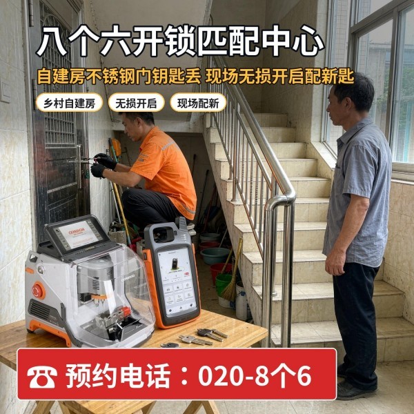 BRT车陂N1开锁修锁换锁配汽车钥匙 - 020-66666666