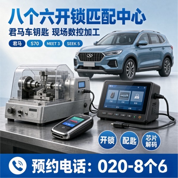 广东培正学院24小时开锁服务热线 - 020-66666666