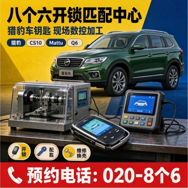 桥东小学开锁修锁换锁配汽车钥匙 - 020-66666666