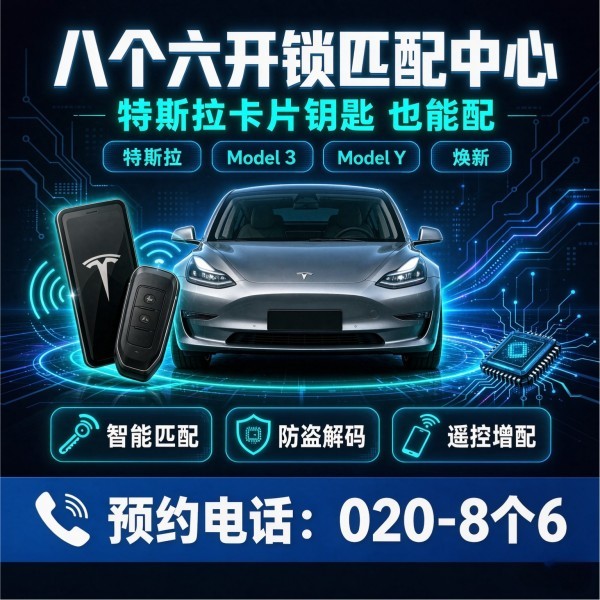 龙塘北路24小时开锁服务热线 - 020-66666666