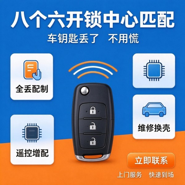 龙穴24小时开锁服务热线 - 020-66666666