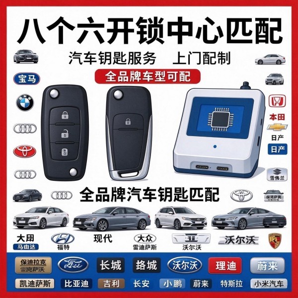 南方茶叶市场总站②24小时开锁服务热线 - 020-66666666