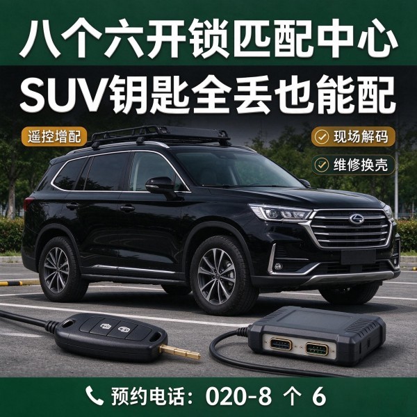 华林24小时开锁服务热线 - 020-66666666