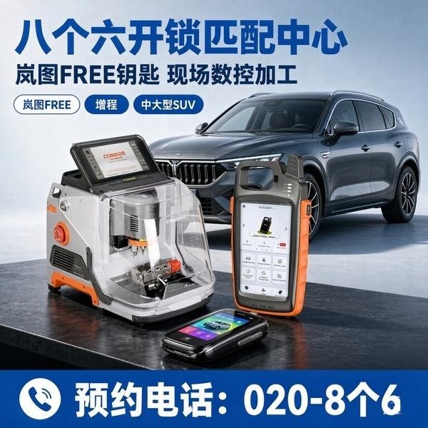 海幢24小时开锁服务热线 - 020-66666666