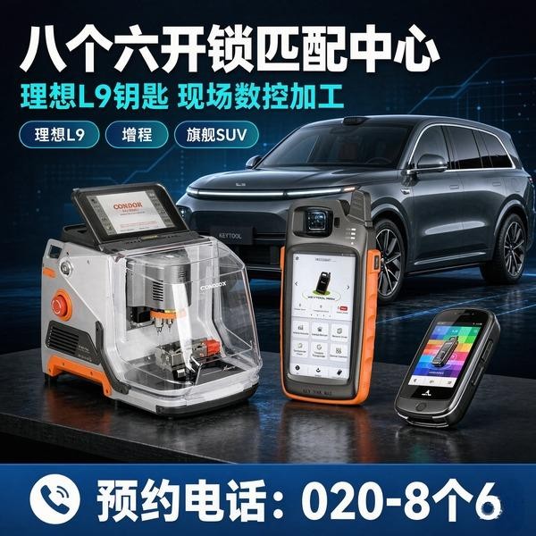 石碁南开锁修锁换锁配汽车钥匙 - 020-66666666