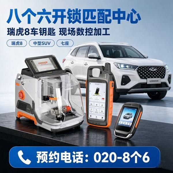黄阁医院24小时开锁服务热线 - 020-66666666