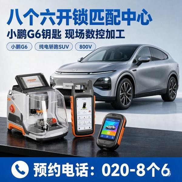 加庄开锁修锁换锁配汽车钥匙 - 020-66666666