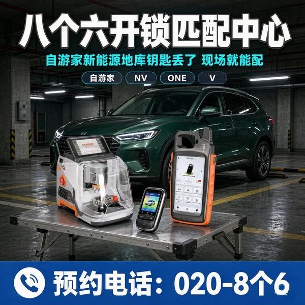 眉山工业区开锁修锁换锁配汽车钥匙 - 020-66666666