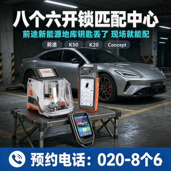 鹤边24小时开锁服务热线 - 020-66666666