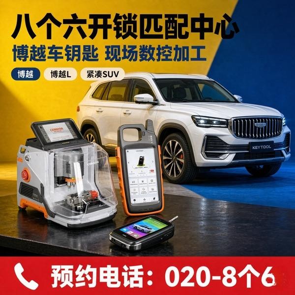 石门开锁修锁换锁配汽车钥匙 - 020-66666666