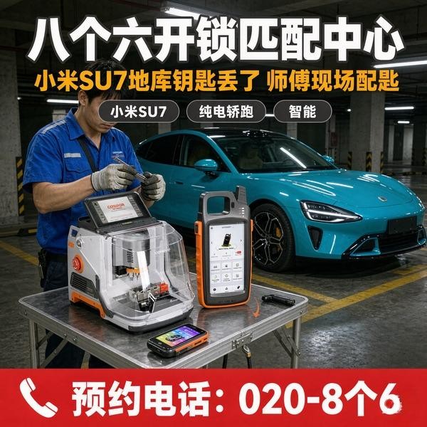 黄石24小时开锁服务热线 - 020-66666666