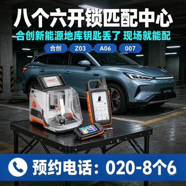 正果寺24小时开锁服务热线 - 020-66666666