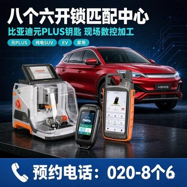 长寿路24小时开锁服务热线 - 020-66666666