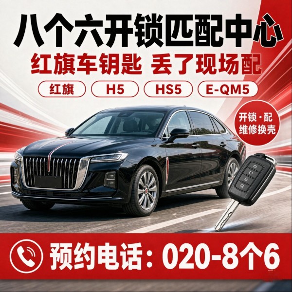东升医院②24小时开锁服务热线 - 020-66666666