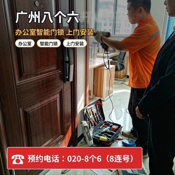 罗岗村委开锁修锁换锁配汽车钥匙 - 020-66666666