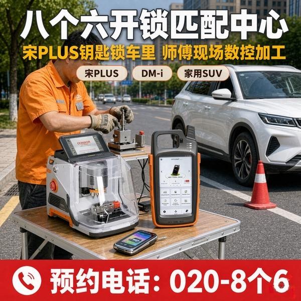 千鹤街总站(豪园)24小时开锁服务热线 - 020-66666666
