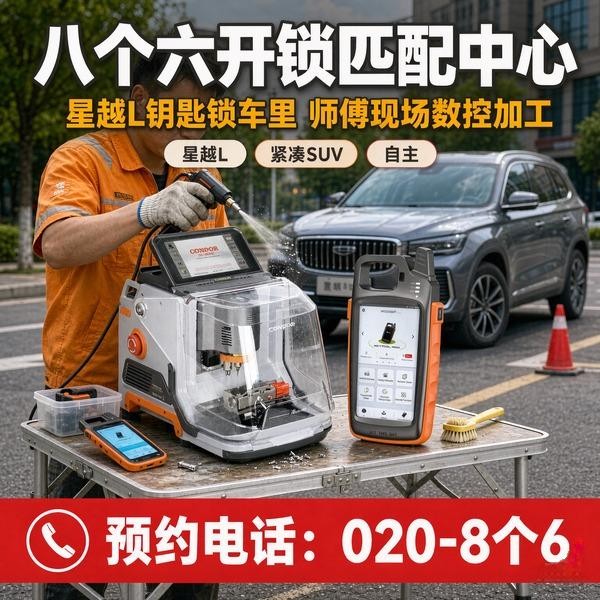 华山路24小时开锁服务热线 - 020-66666666