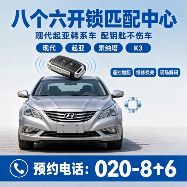 南源开锁修锁换锁配汽车钥匙 - 020-66666666