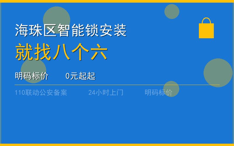 广州增城区门锁维修多少钱电话020-66666666