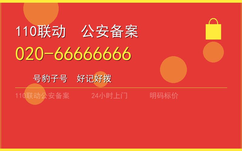 广州花都区换锁修锁 - 八个六开锁