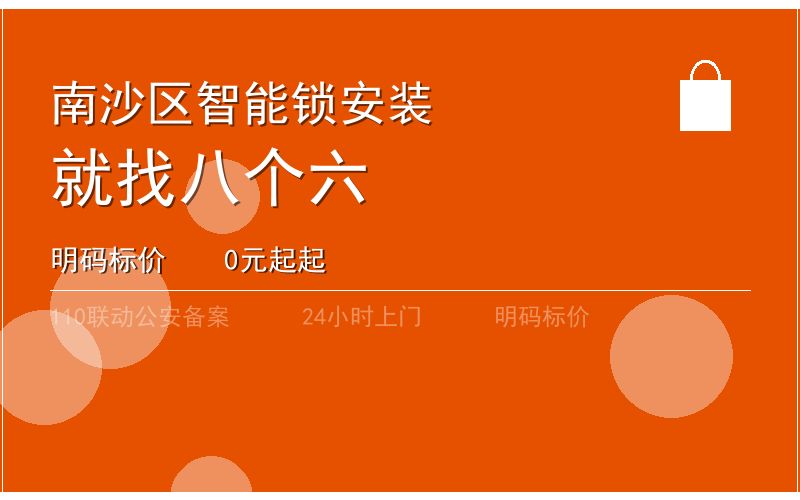 广州白云区匹配汽车钥匙服务热线 - 020-66666666