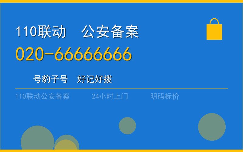 广州增城区开锁 - 020-66666666