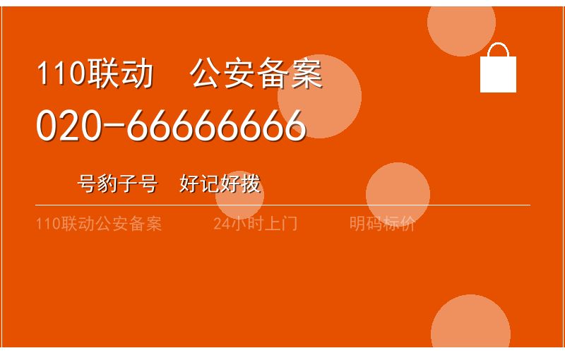 广州黄埔区换锁修锁 - 八个六开锁