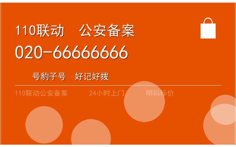 广州白云区智能锁安装 - 020-66666666