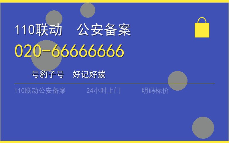 广州海珠区指纹锁维修安装收费电话020-66666666