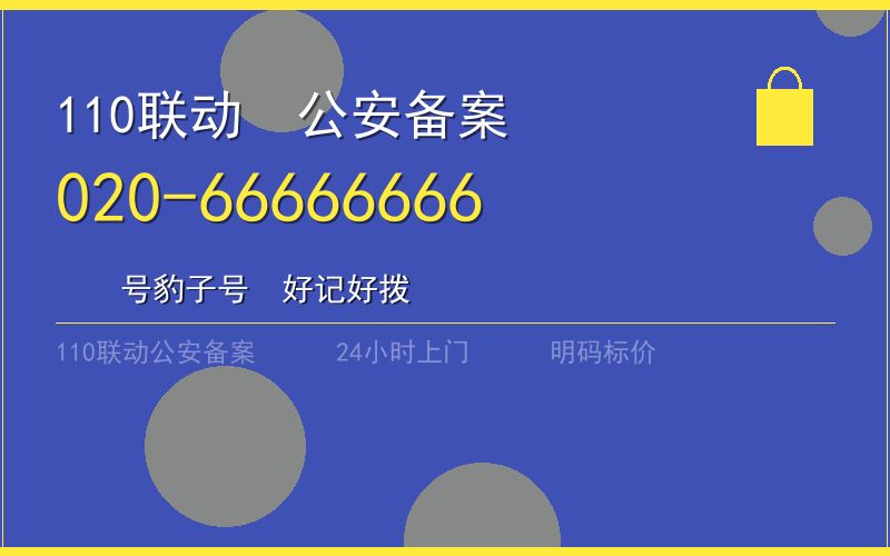 广州南沙区保险柜开锁 - 020-66666666