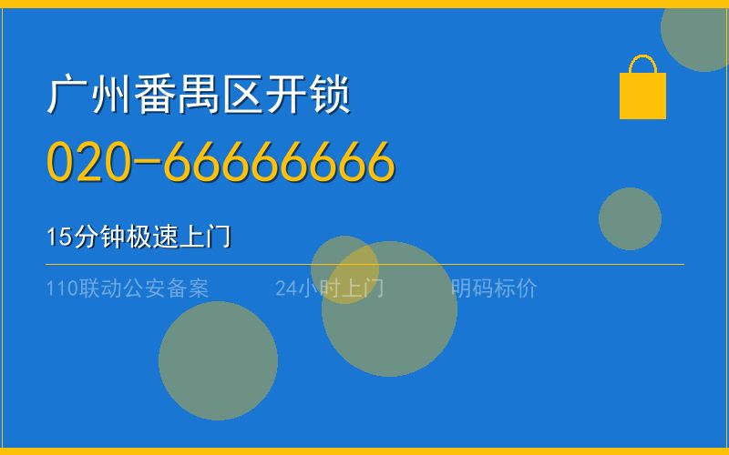 广州增城区配钥匙多少钱电话020-66666666