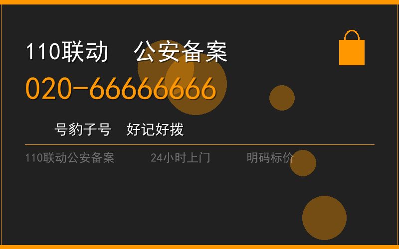 广州增城区智能锁开锁价格电话020-66666666