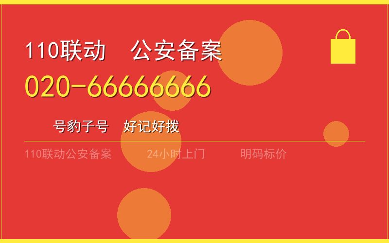 广州天河区开锁电话020-66666666