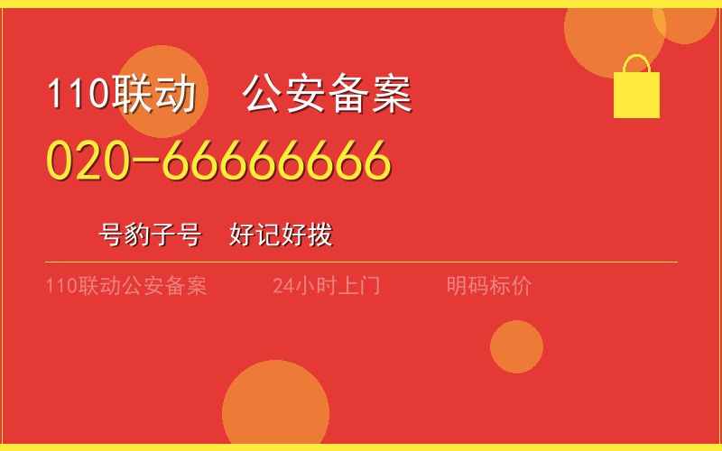 广州越秀区保险柜开锁多少钱电话020-66666666