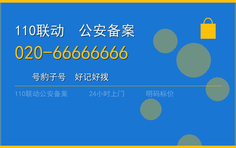 广州黄埔区应急换锁电话020-66666666
