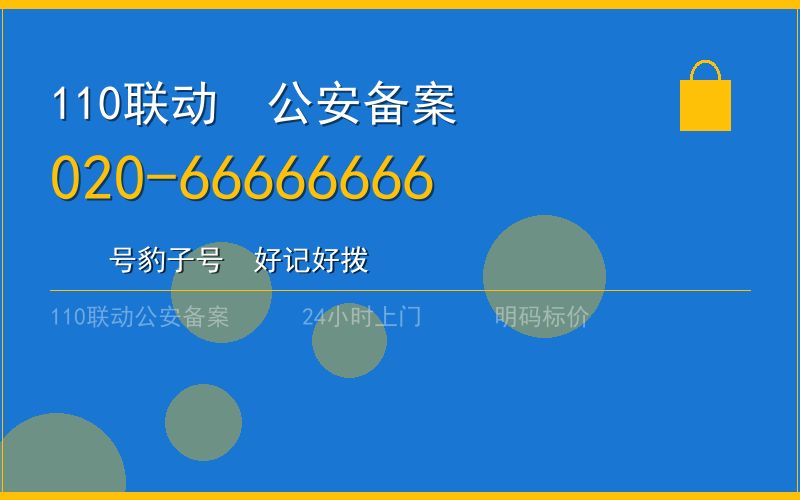 广州荔湾区开锁 - 020-66666666