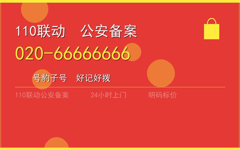 广州黄埔区换锁修锁 - 八个六开锁