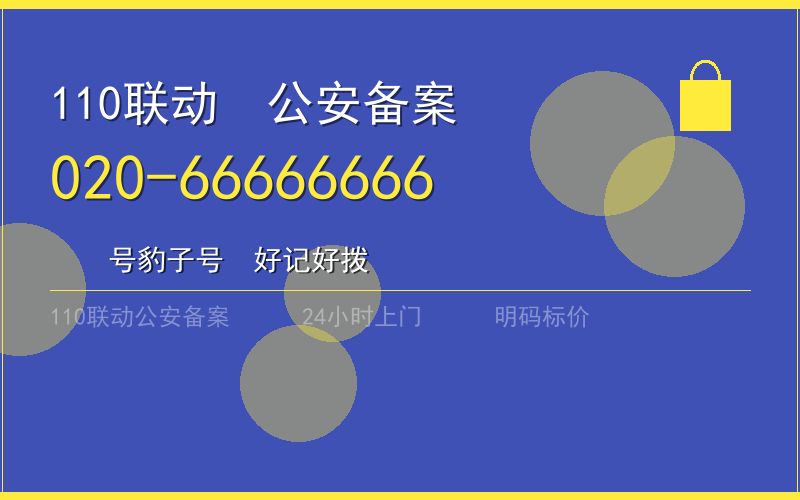 广州番禺区保险柜开锁 - 020-66666666