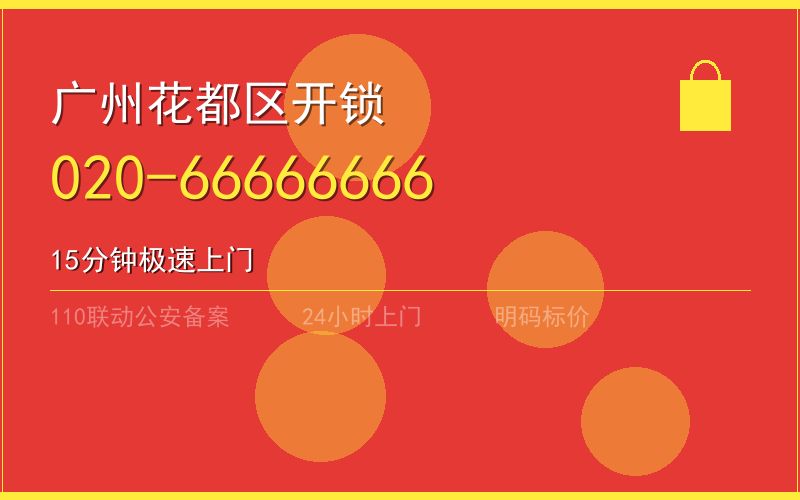 广州花都区配汽车钥匙多少钱电话020-66666666