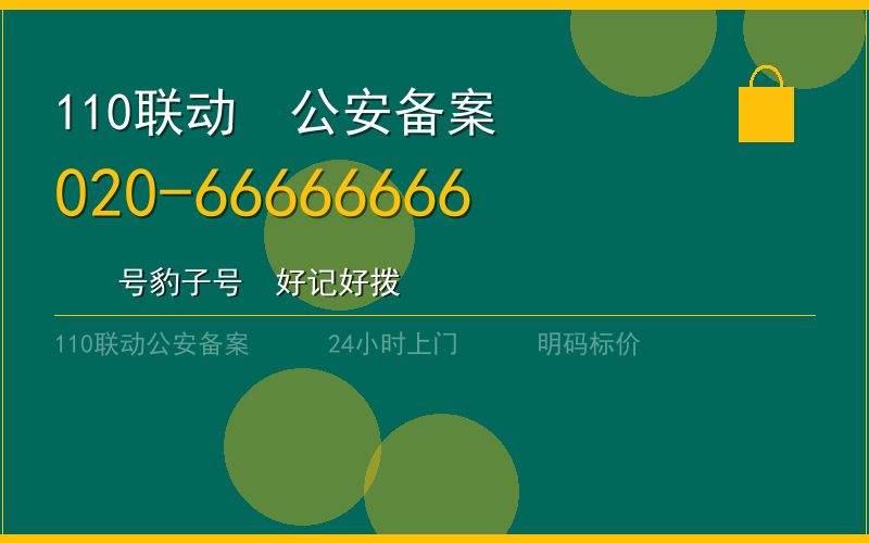 广州从化区配汽车钥匙 - 020-66666666
