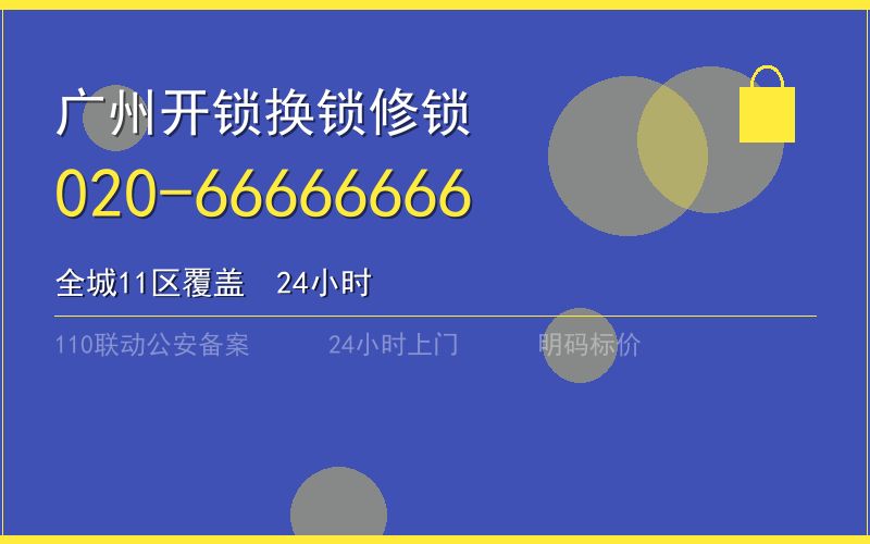 广州南沙区配汽车钥匙大概多少钱 - 020-66666666