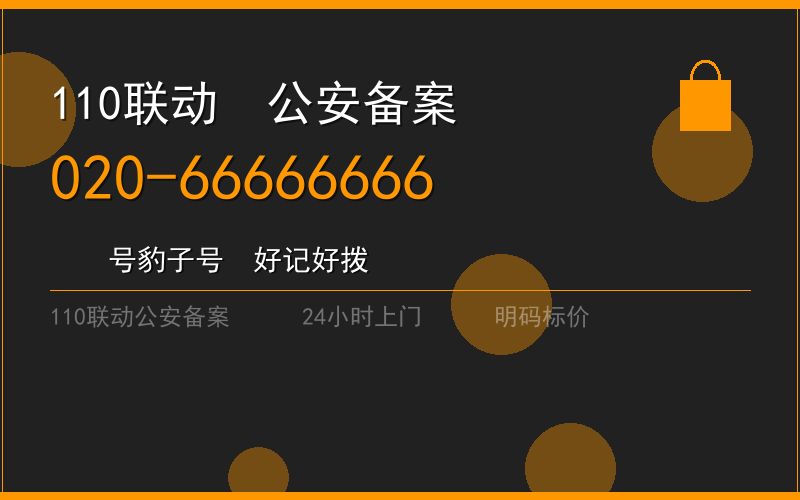 广州海珠区换锁修锁 - 八个六开锁