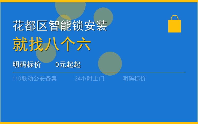 广州从化区凌晨保险柜开锁电话020-66666666