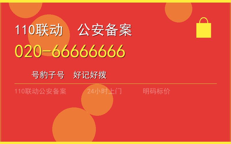 广州南沙区开锁电话020-66666666