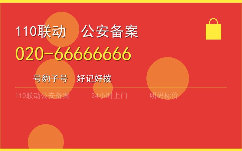 广州增城区换锁 - 020-66666666