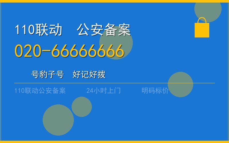 广州南沙区换锁修锁 - 八个六开锁