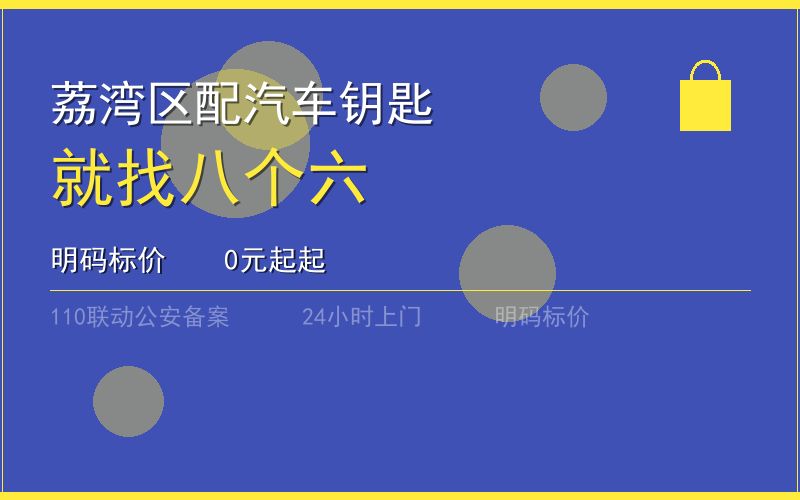 广州黄埔区保险柜开锁费用 - 020-66666666