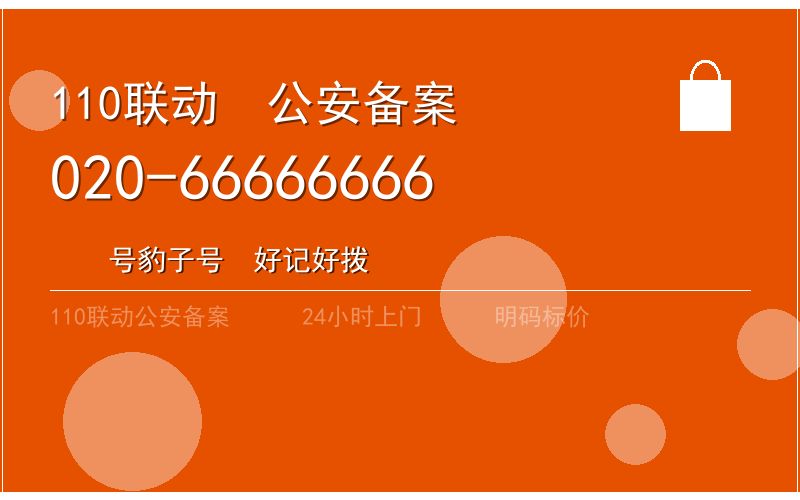 广州荔湾区换锁修锁 - 八个六开锁