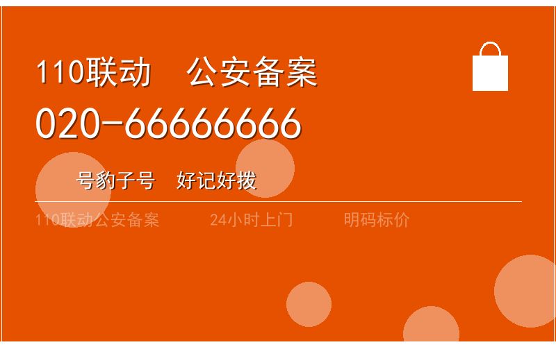 广州越秀区上门开锁大概多少钱电话020-66666666