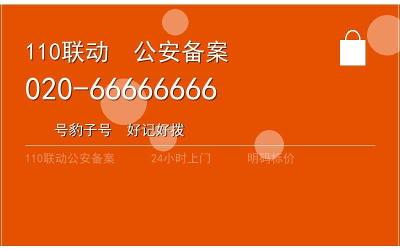 广州增城区半夜保险柜开锁 - 020-66666666